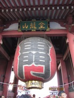 浅草　雷門